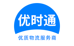 赤城县到香港货运公司，赤城县到台湾快递公司，赤城县至澳门物流公司