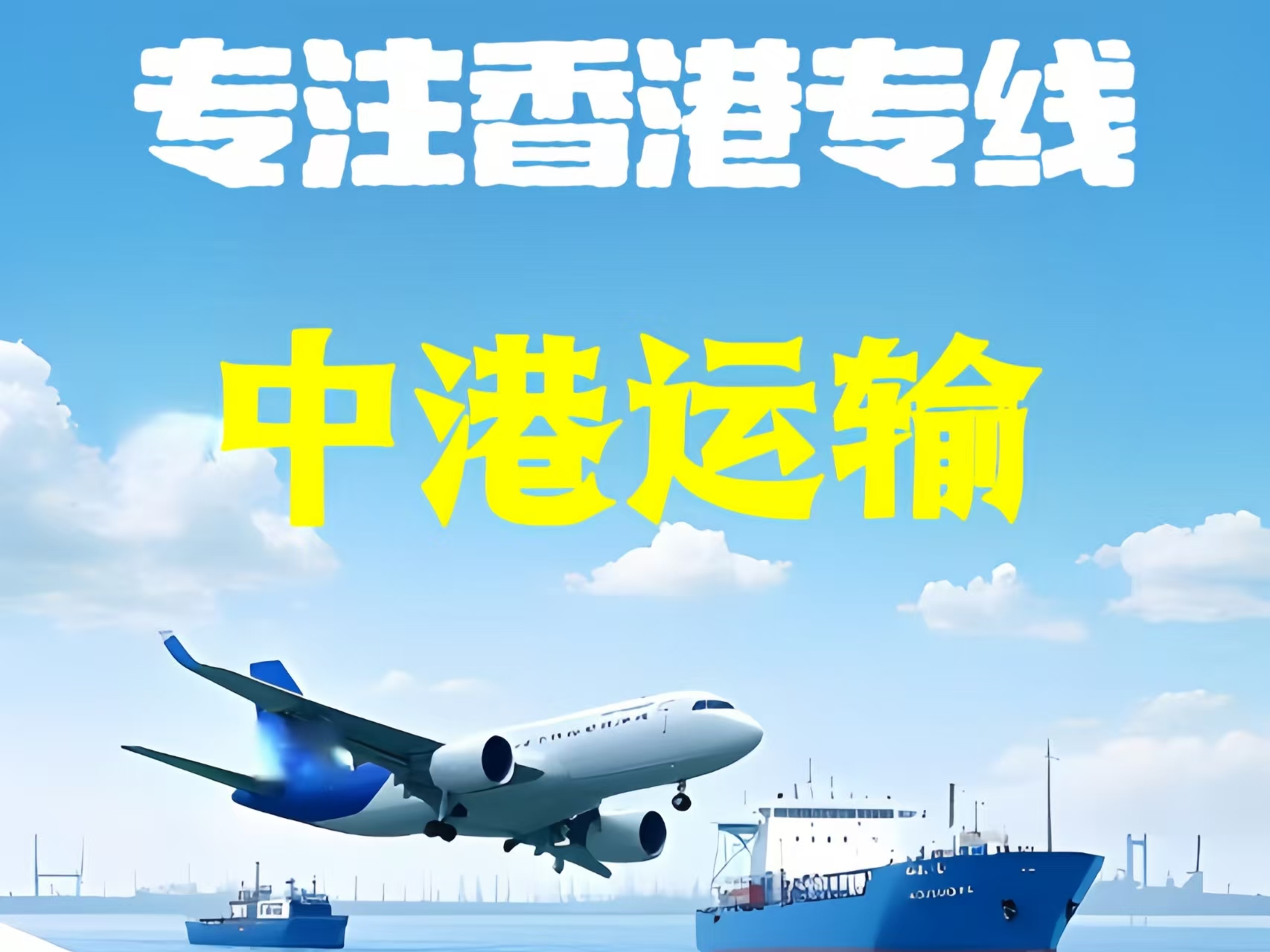 赤城县至香港新界10吨线路板跨境物流全流程解析