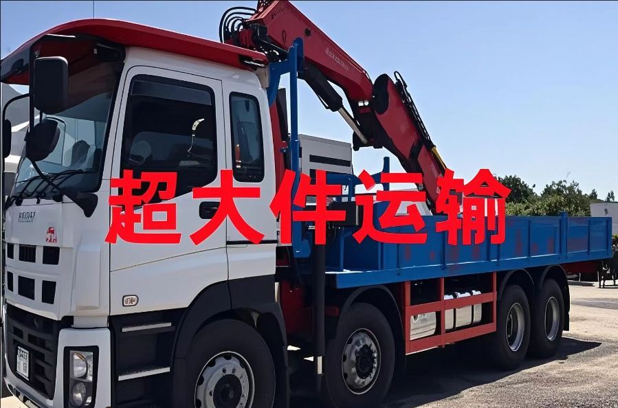 赤城县超大件运输