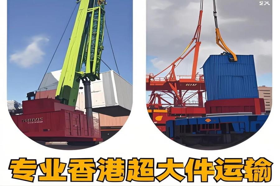 专注赤城县到香港物流专线-赤城县到香港物流公司